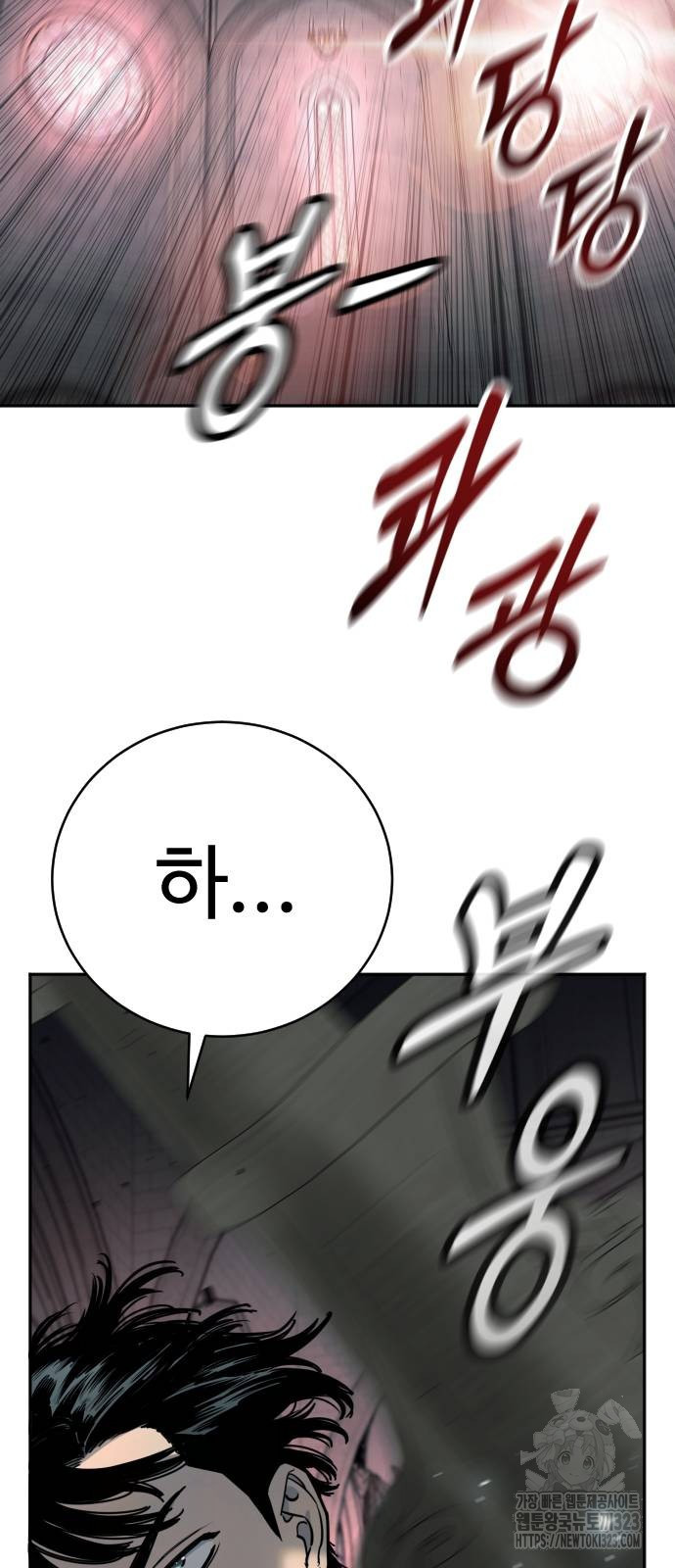킬러경찰 48화 13