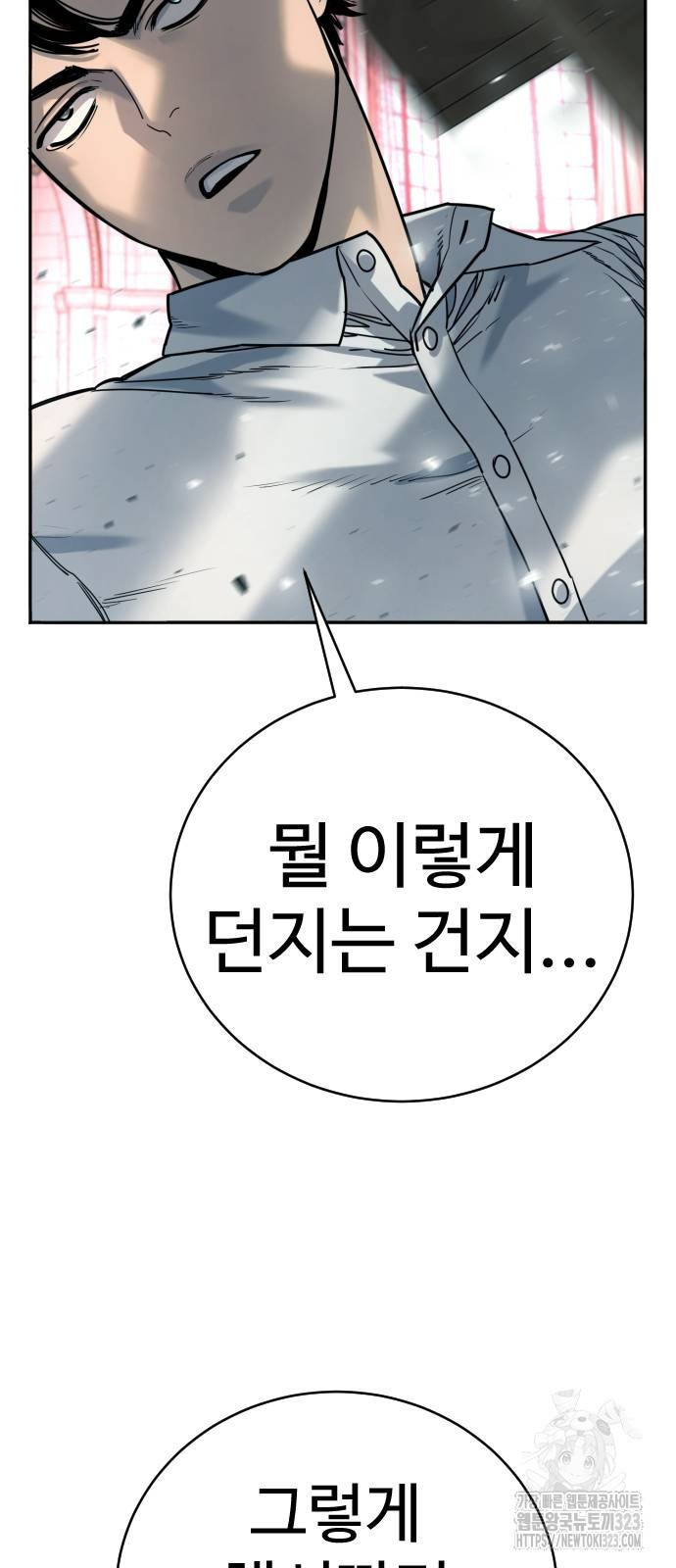 킬러경찰 48화 14
