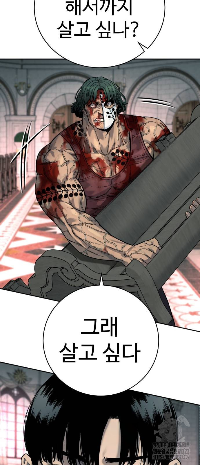 킬러경찰 48화 15