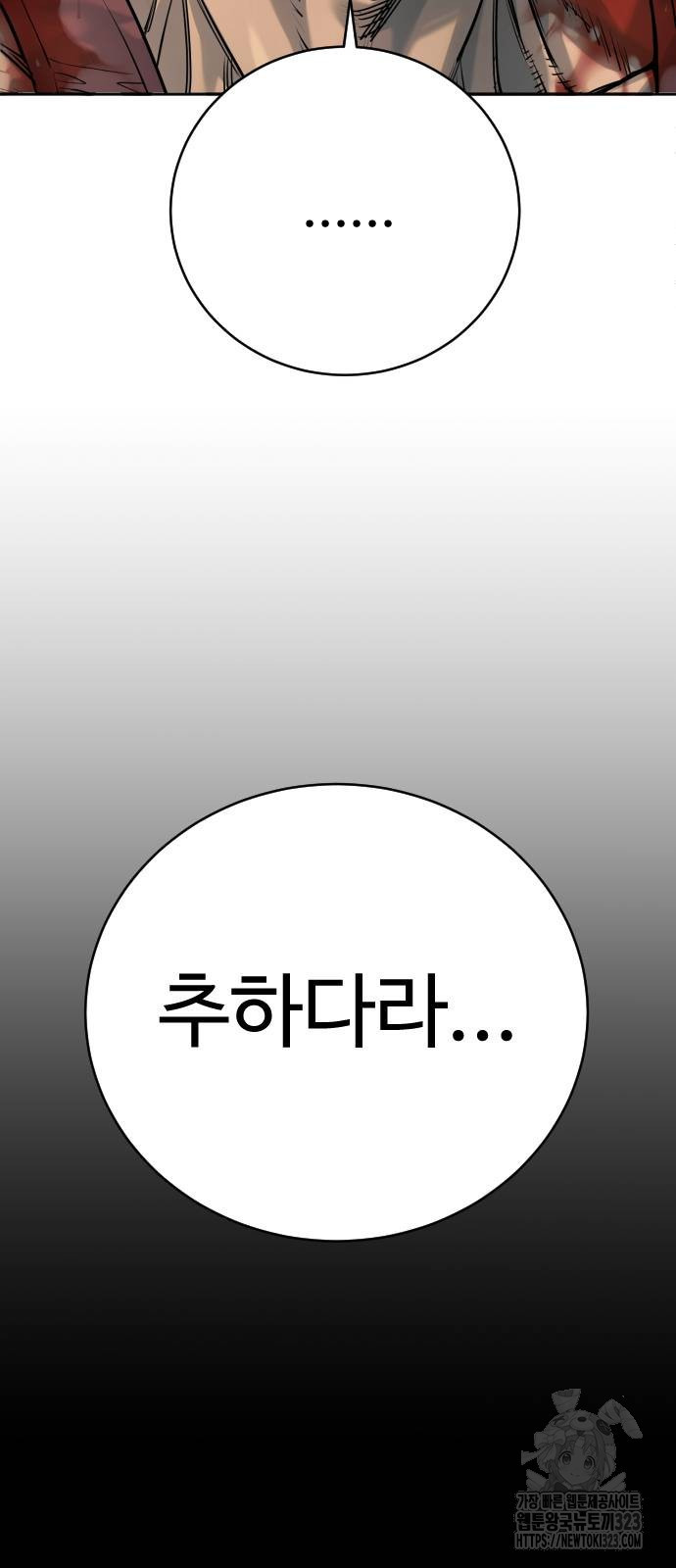 킬러경찰 48화 17
