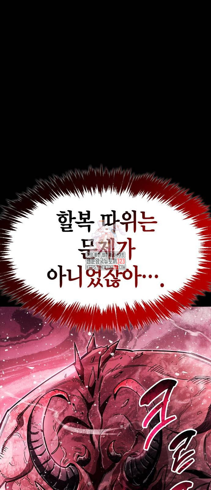 플레이어가 과거를 숨김 41화 1