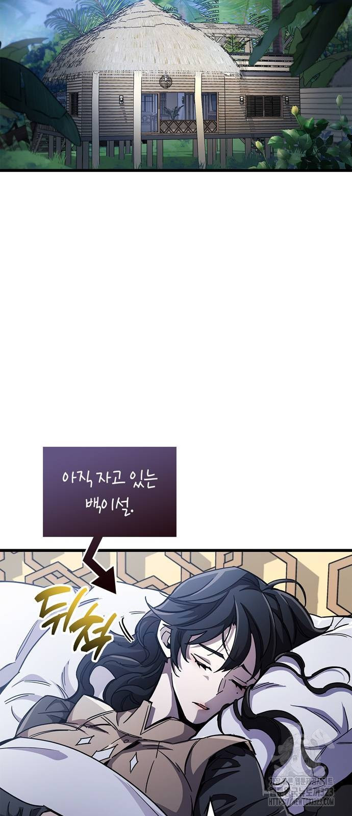 플레이어가 과거를 숨김 41화 4