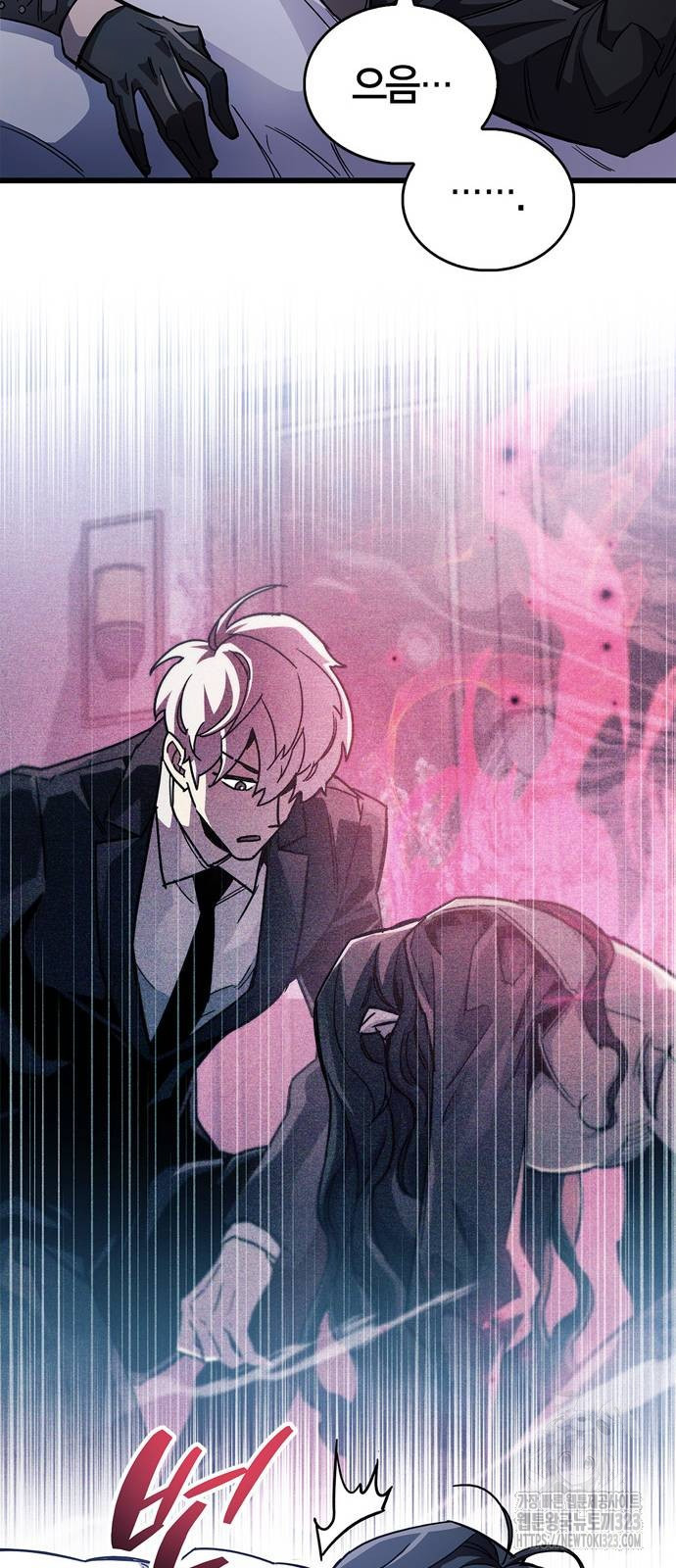 플레이어가 과거를 숨김 41화 5