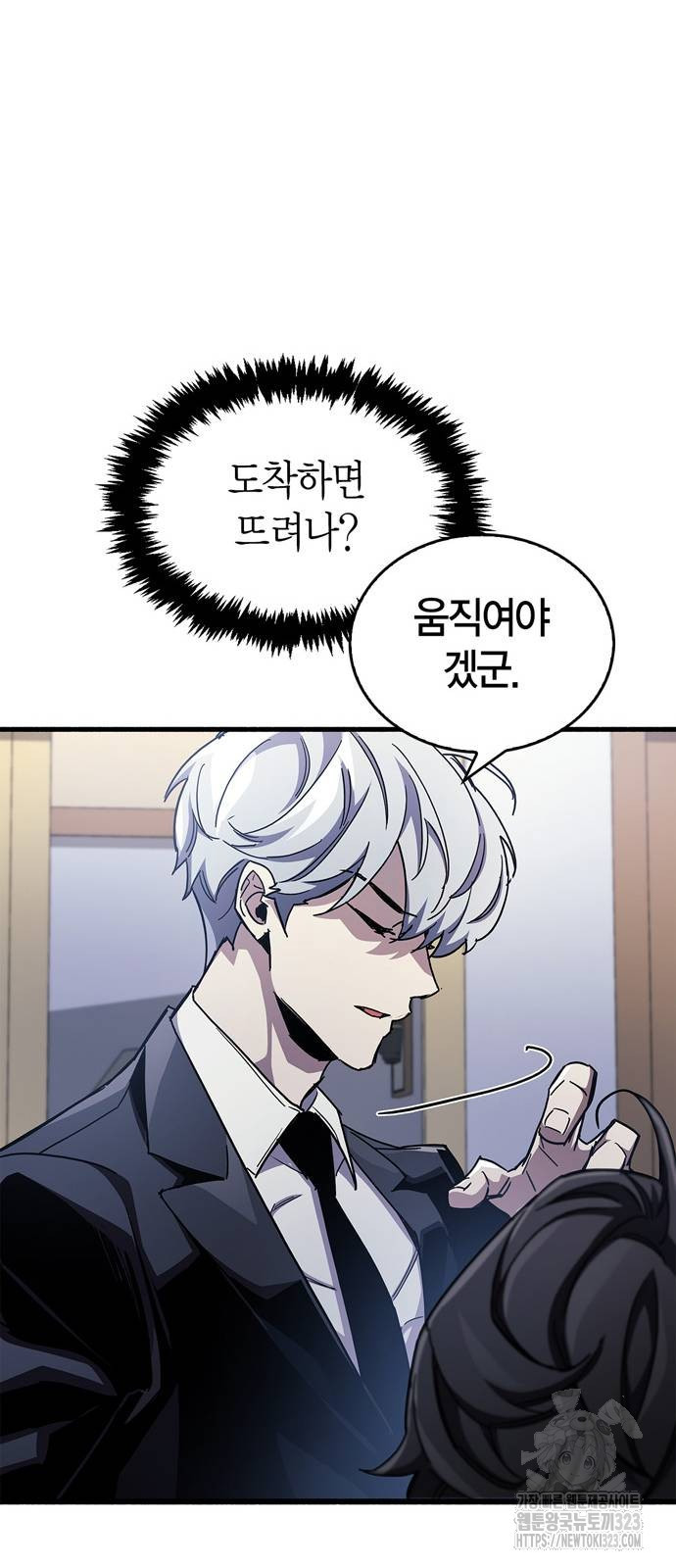 플레이어가 과거를 숨김 41화 12