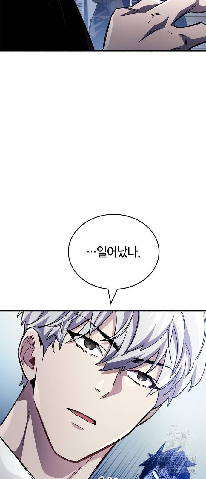 플레이어가 과거를 숨김 41화 14