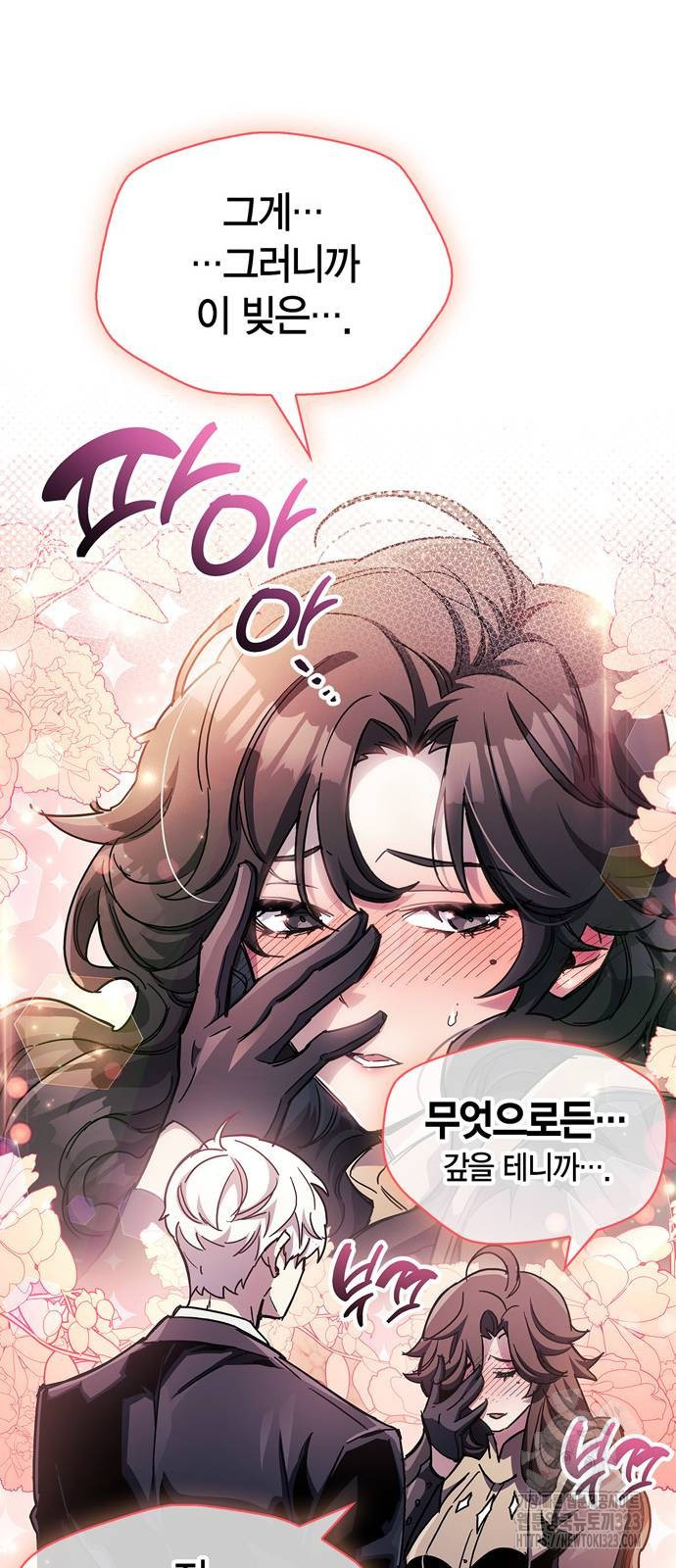플레이어가 과거를 숨김 41화 17