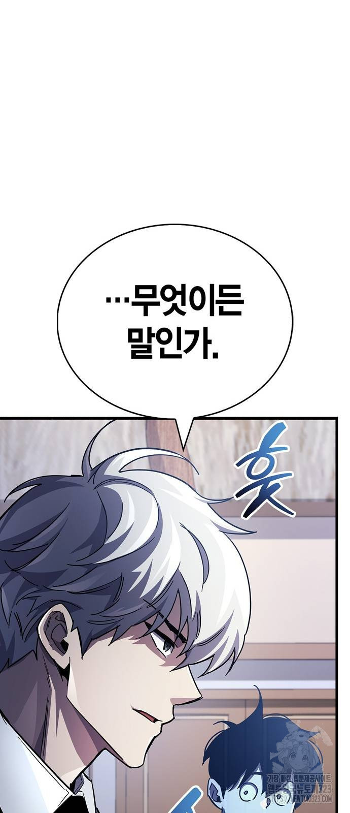 플레이어가 과거를 숨김 41화 19