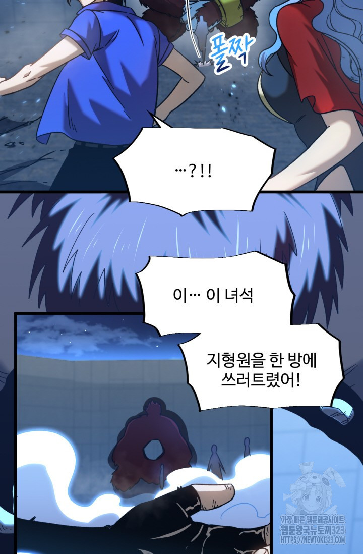 만년 후 미래에서 레벨업 48화 4