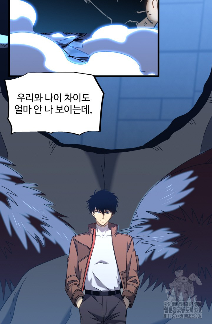 만년 후 미래에서 레벨업 48화 5