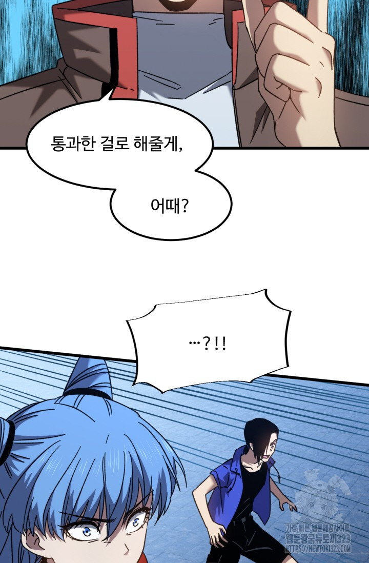 만년 후 미래에서 레벨업 48화 12
