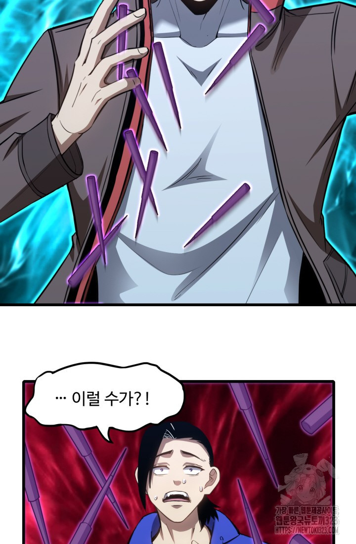 만년 후 미래에서 레벨업 48화 22