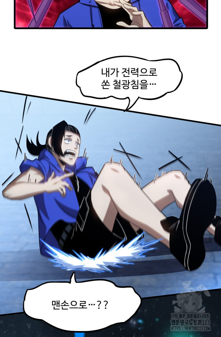 만년 후 미래에서 레벨업 48화 23