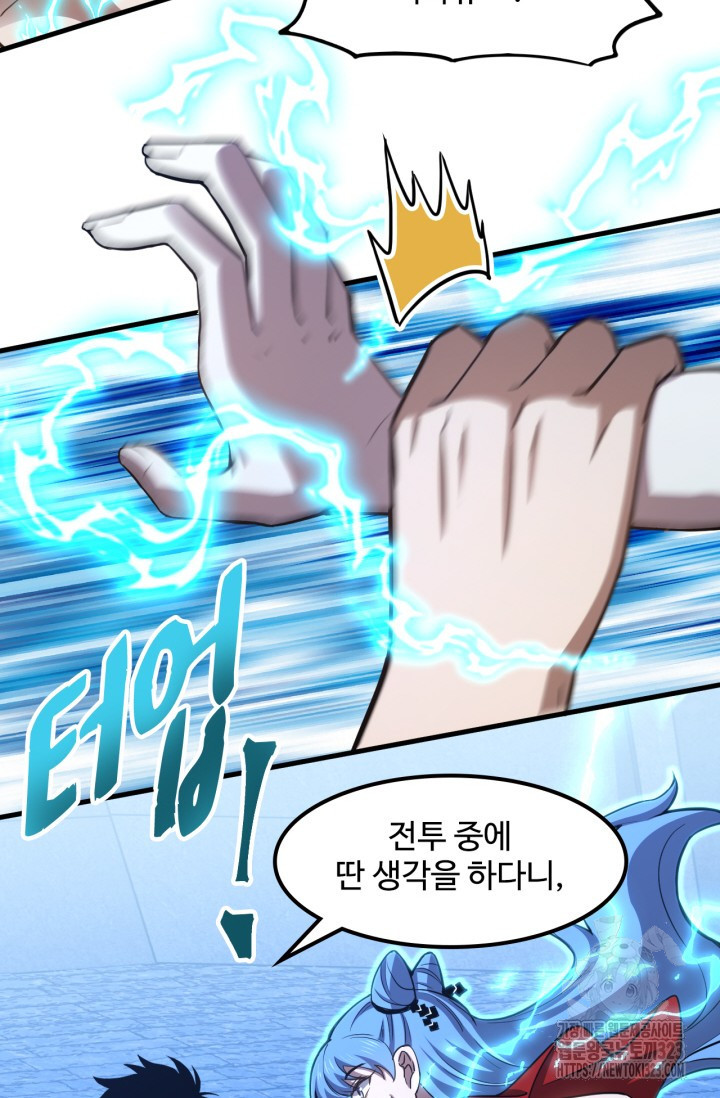 만년 후 미래에서 레벨업 48화 27