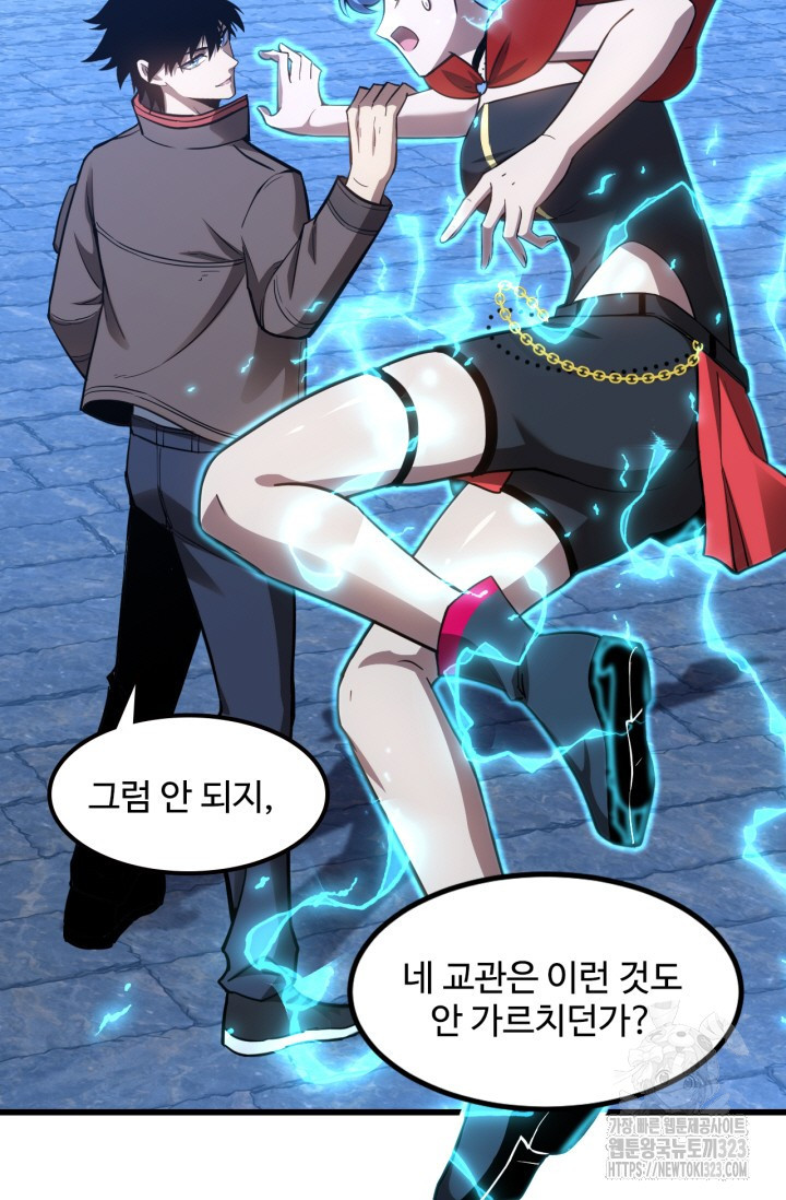 만년 후 미래에서 레벨업 48화 28
