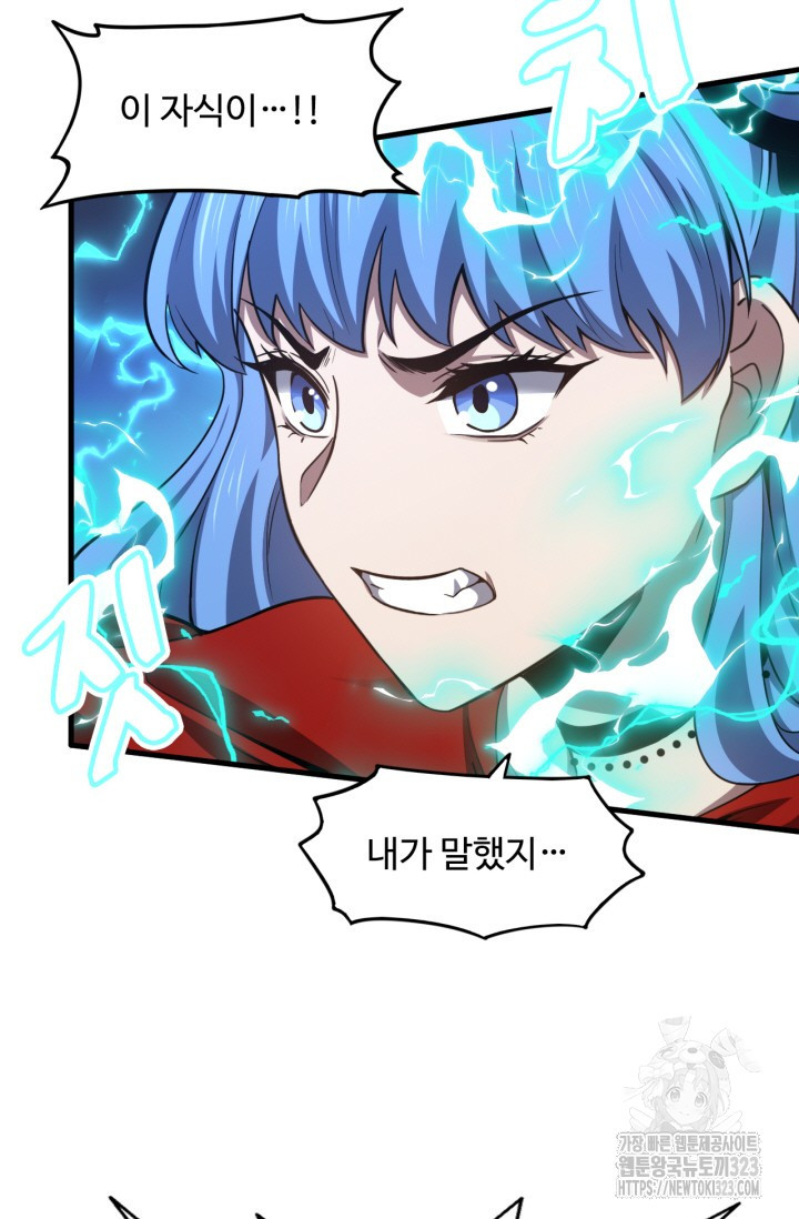 만년 후 미래에서 레벨업 48화 32