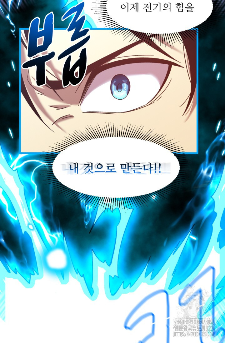 만년 후 미래에서 레벨업 48화 36