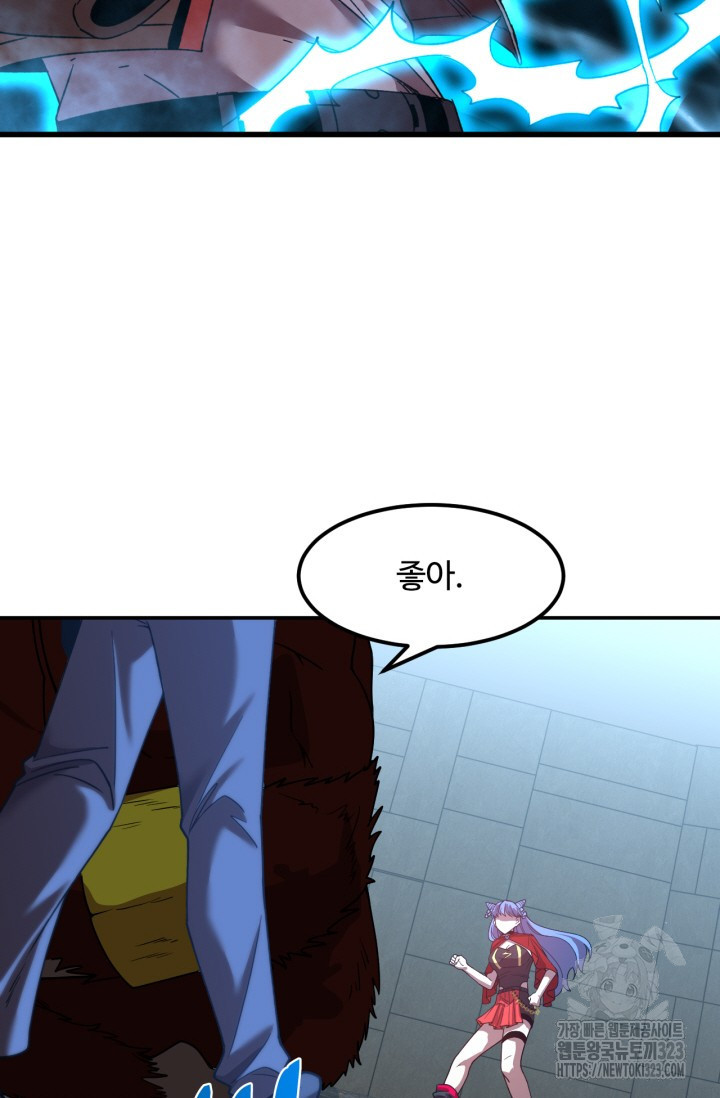 만년 후 미래에서 레벨업 48화 40