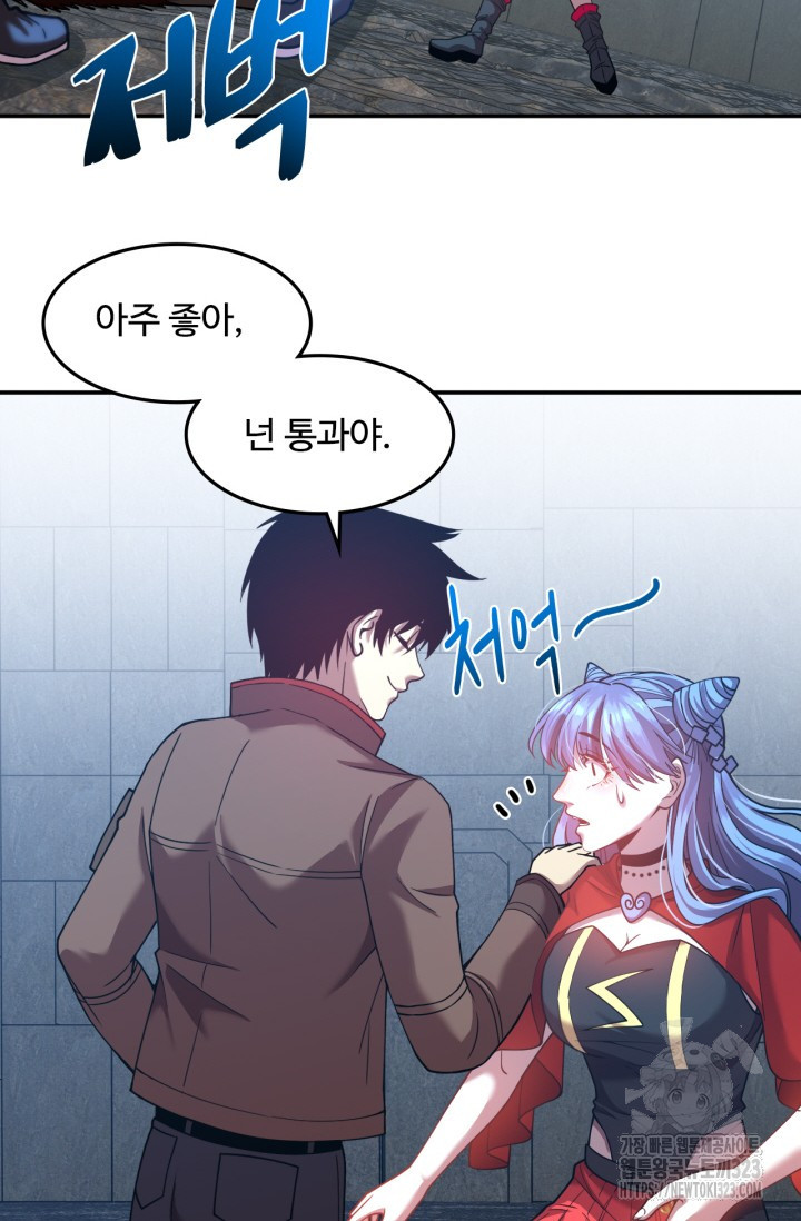 만년 후 미래에서 레벨업 48화 41