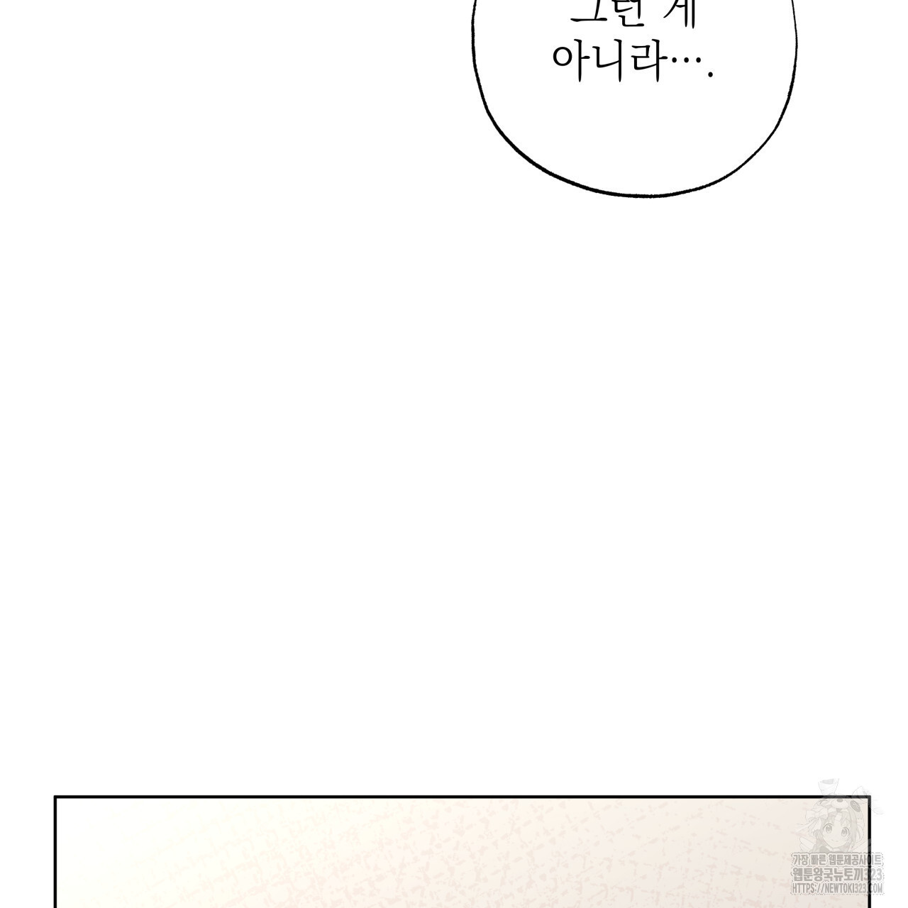 가이딩 해저드 28화 9