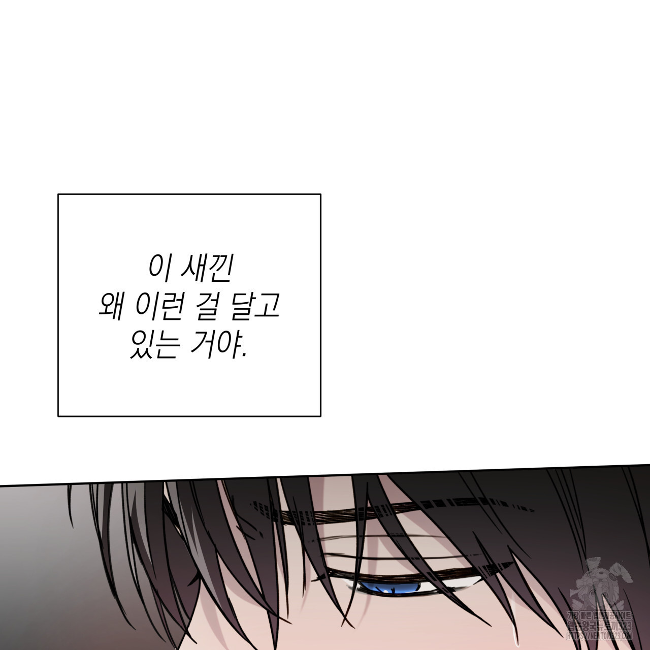 가이딩 해저드 28화 13