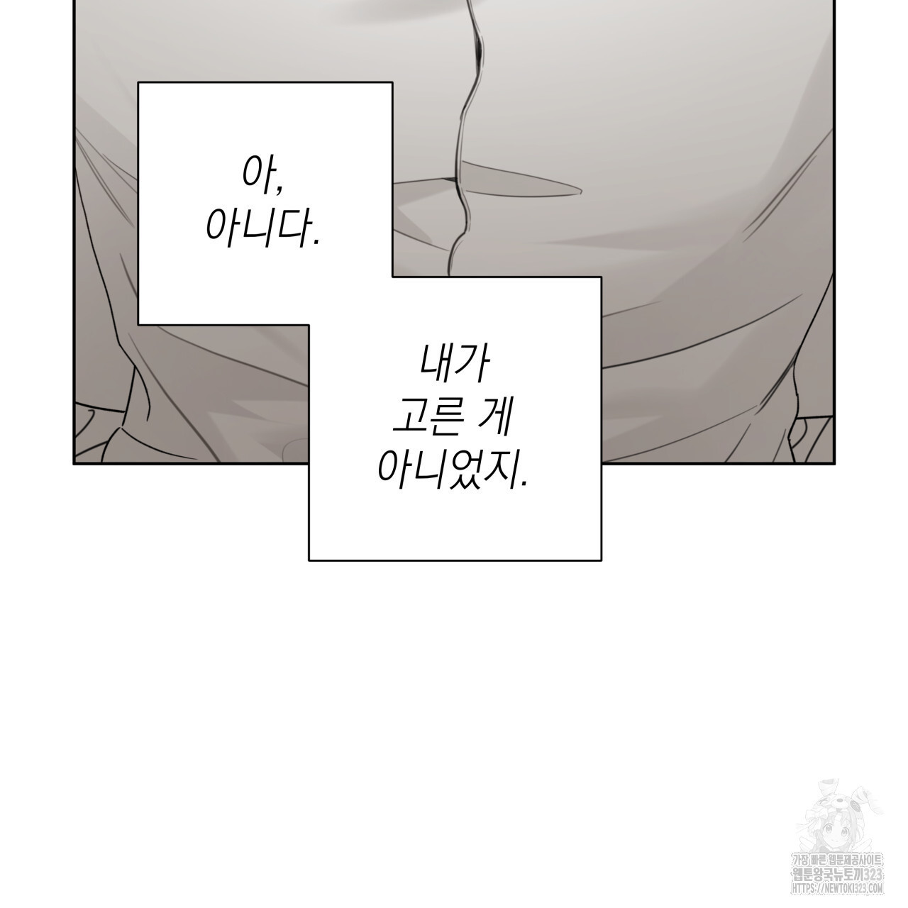 가이딩 해저드 28화 16