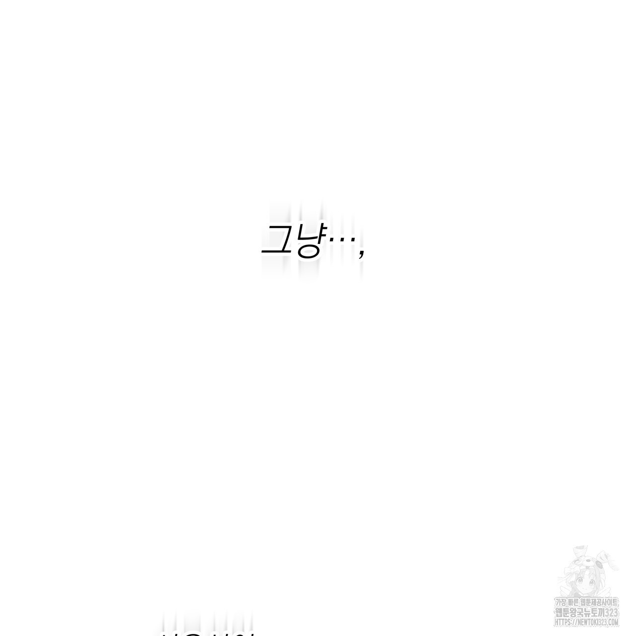 가이딩 해저드 28화 17