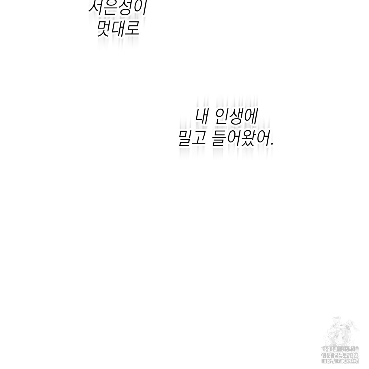 가이딩 해저드 28화 18