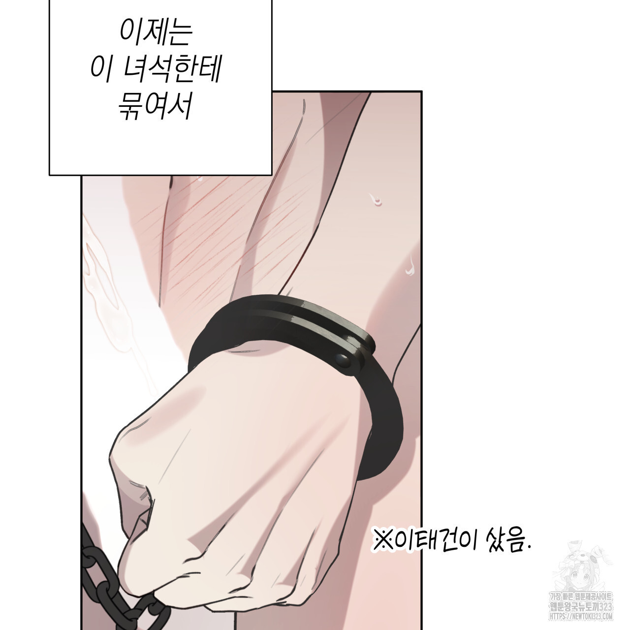 가이딩 해저드 28화 21