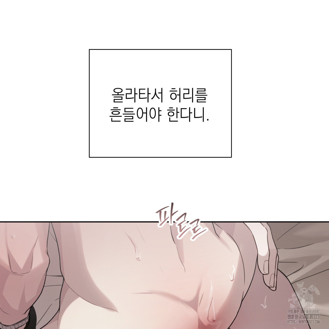 가이딩 해저드 28화 23