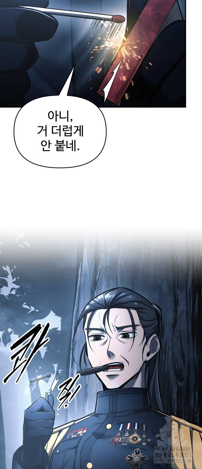 디펜스 게임의 폭군이 되었다 84화 2