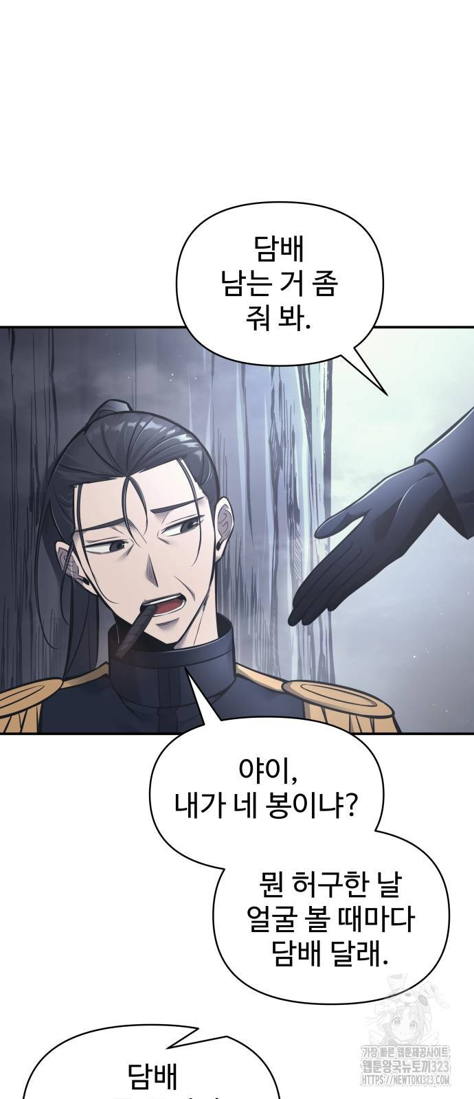 디펜스 게임의 폭군이 되었다 84화 5