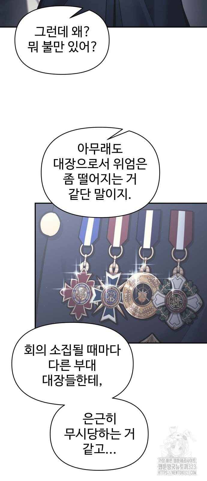 디펜스 게임의 폭군이 되었다 84화 12