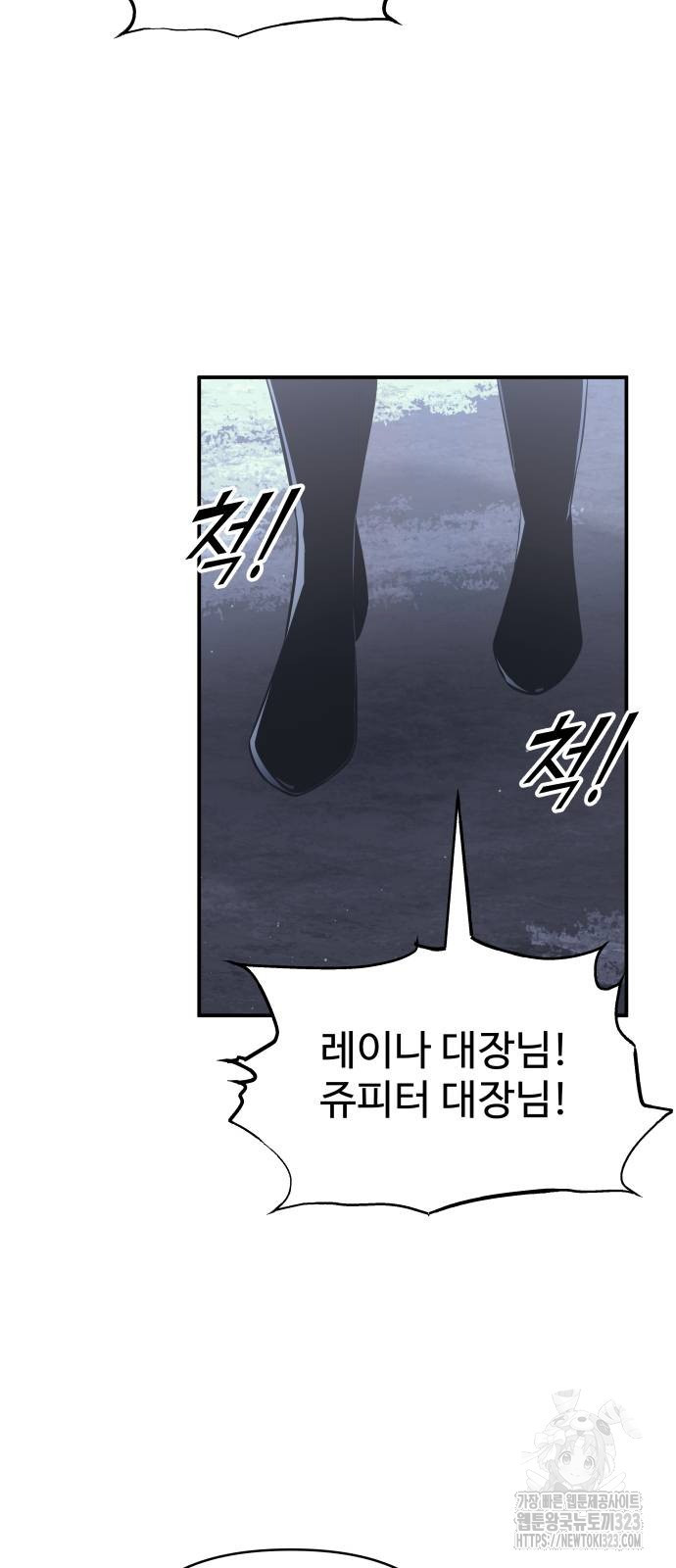 디펜스 게임의 폭군이 되었다 84화 16