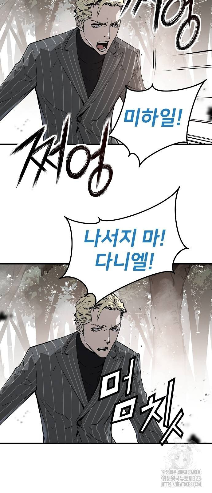 브레이커 : 이터널 포스 96화 8