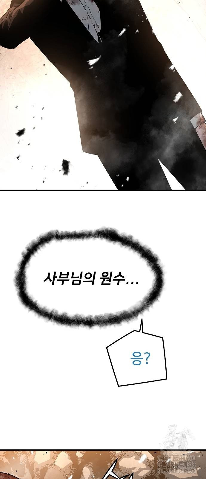 브레이커 : 이터널 포스 96화 17