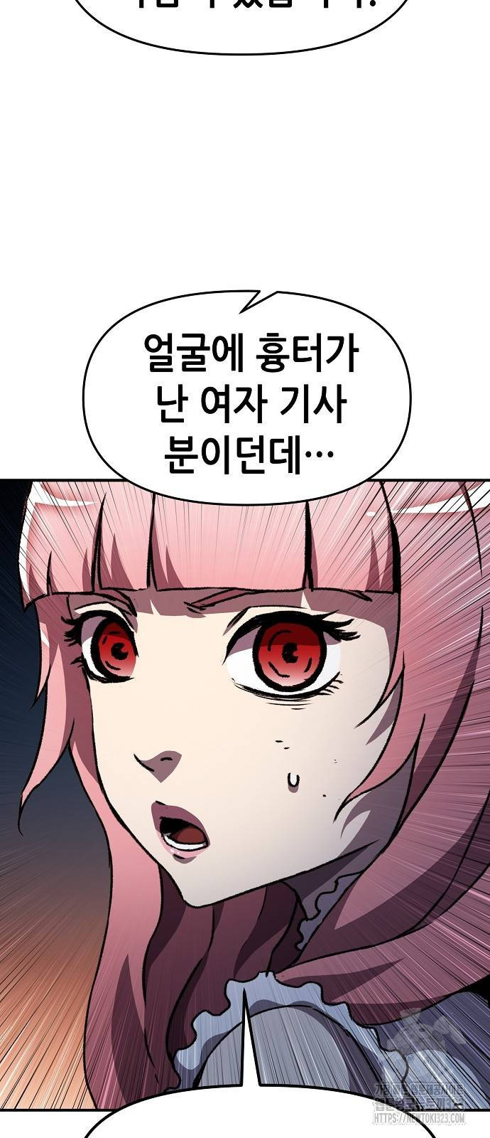 시한부 기사가 되었다 29화 3