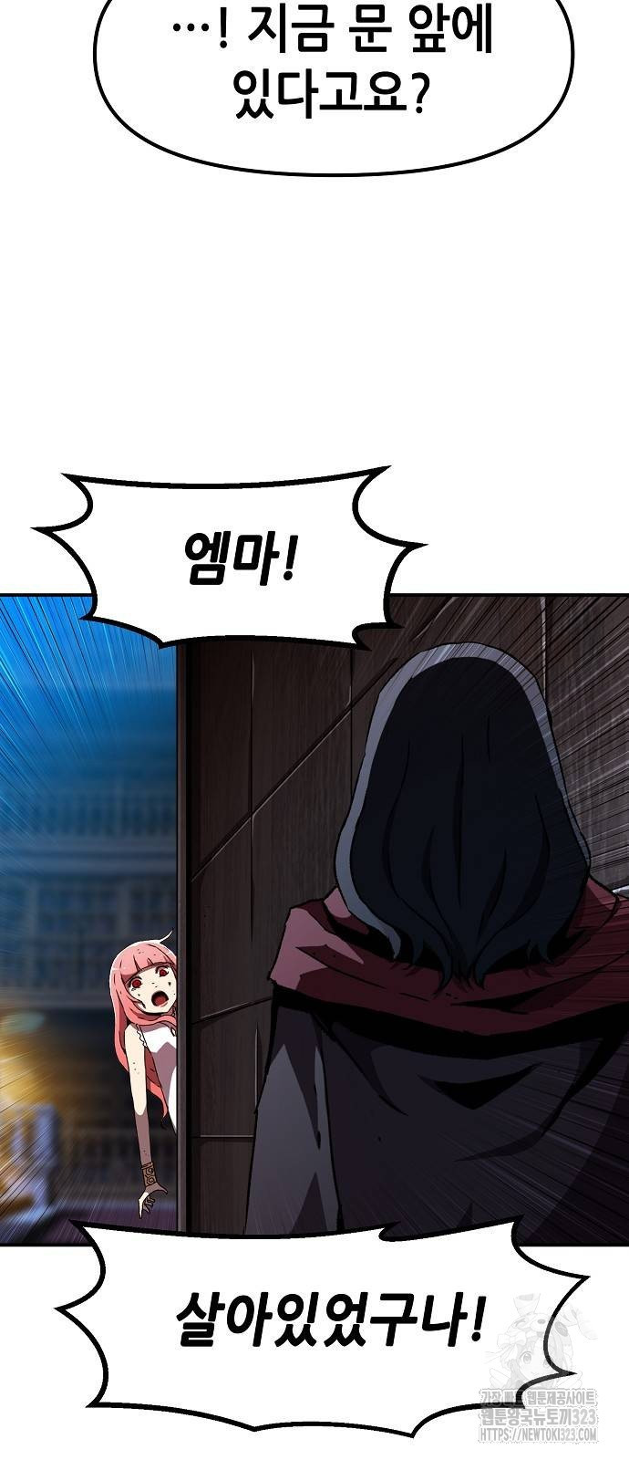 시한부 기사가 되었다 29화 4