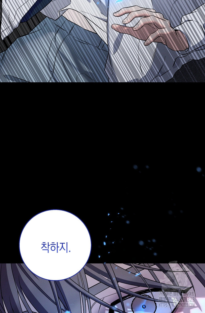 무흔의 밤 6화 6
