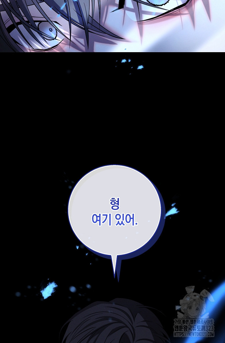 무흔의 밤 6화 7