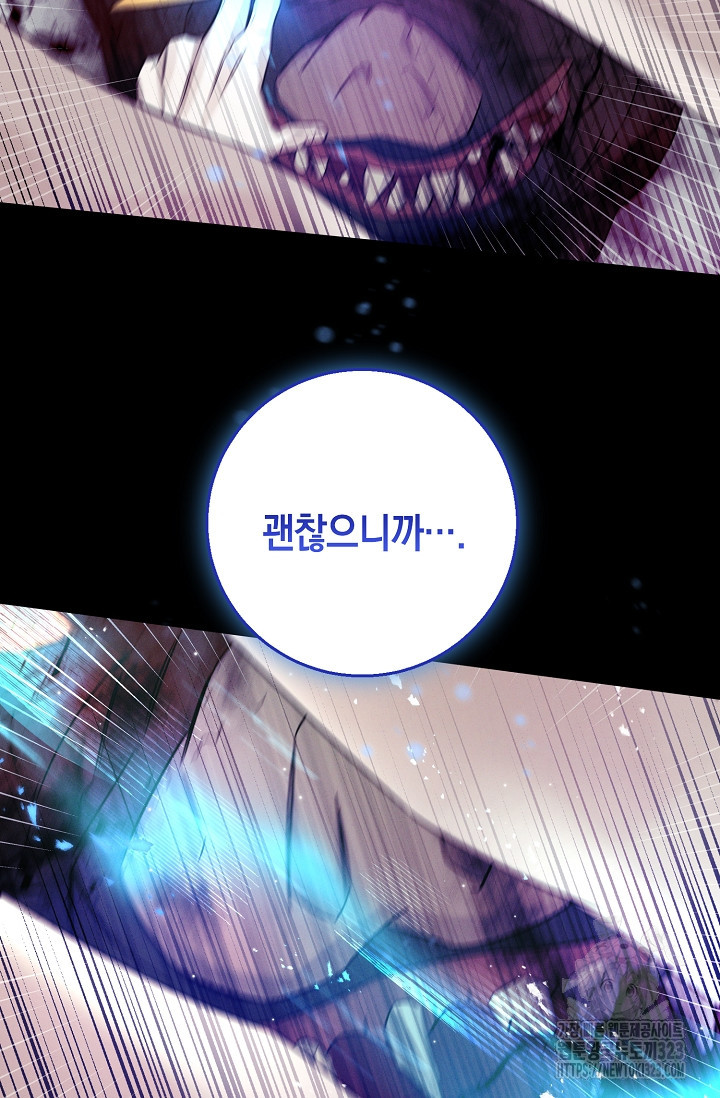 무흔의 밤 6화 10