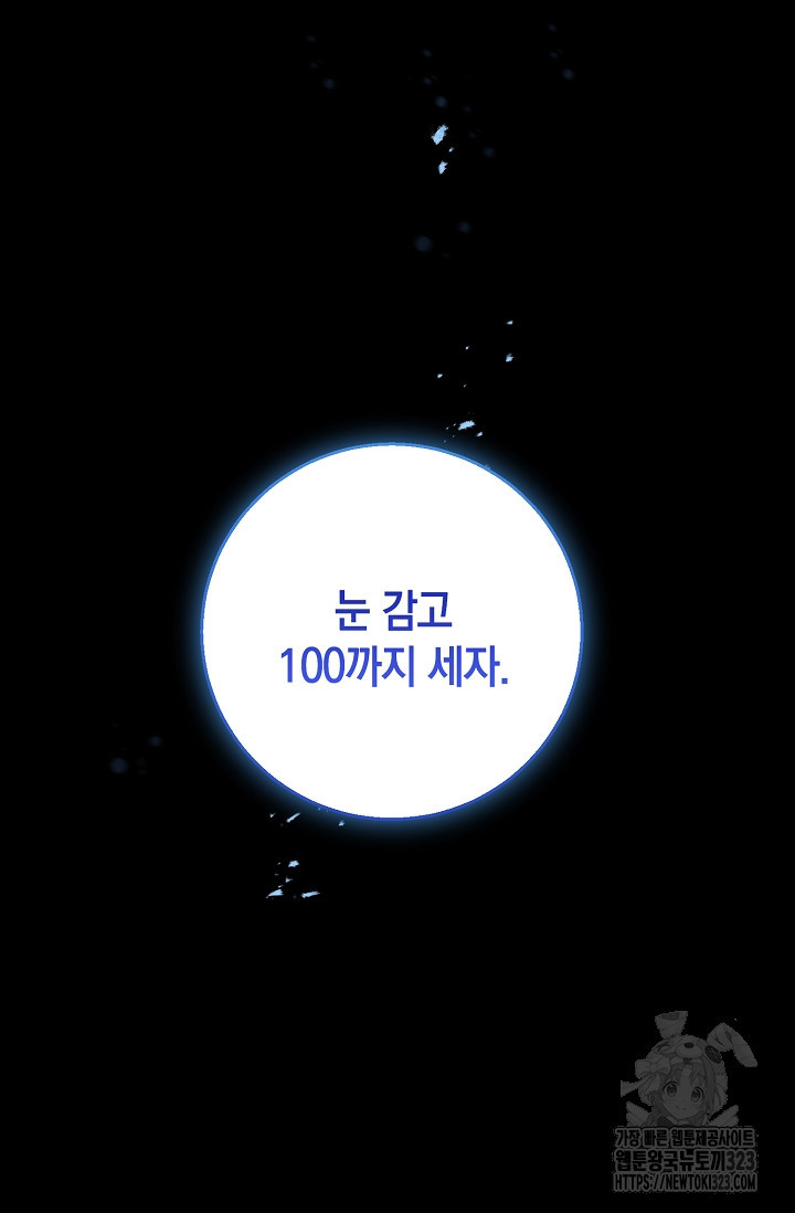 무흔의 밤 6화 13
