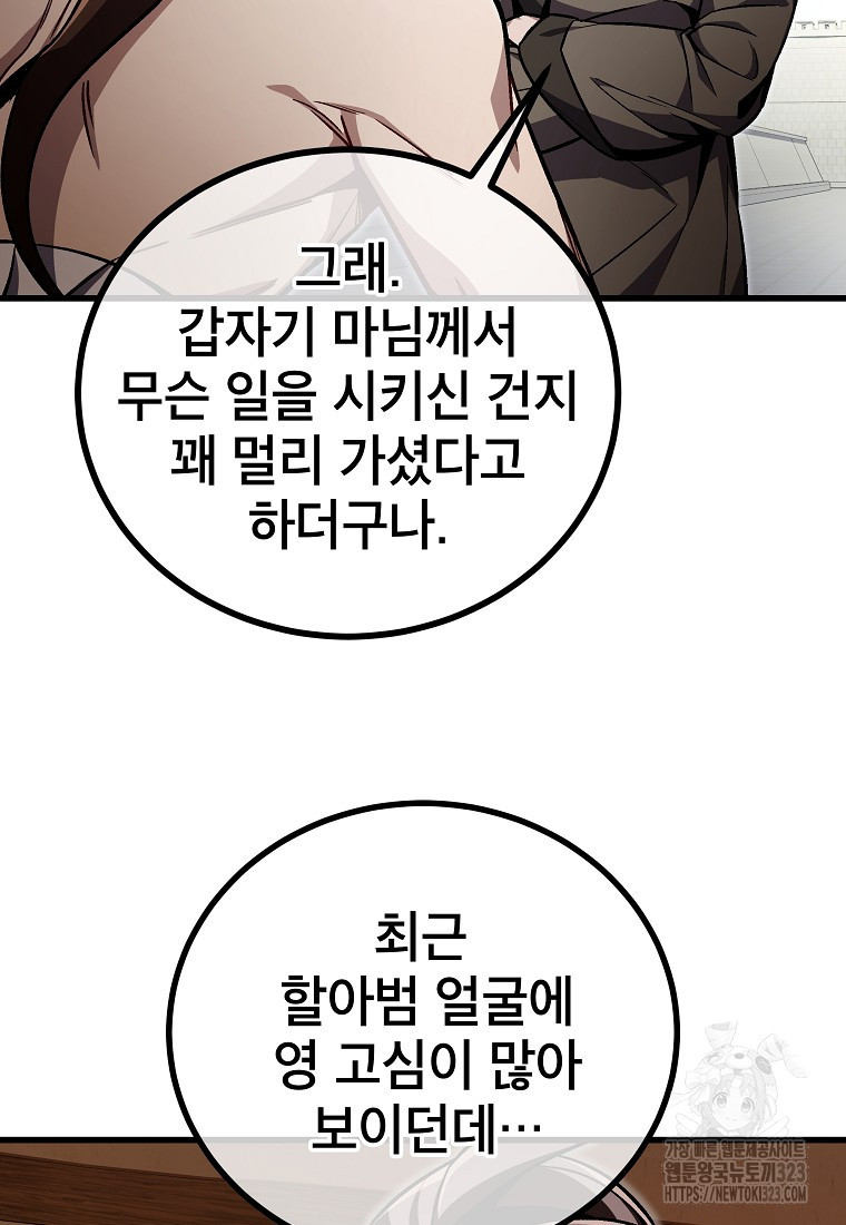 사마쌍협 8화 2