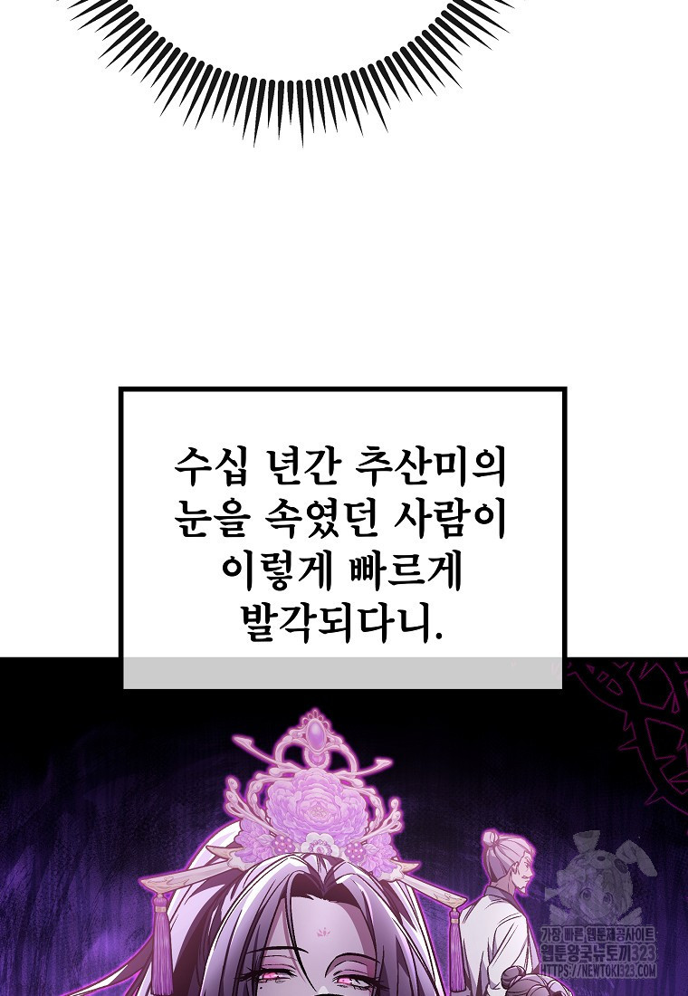 사마쌍협 8화 4