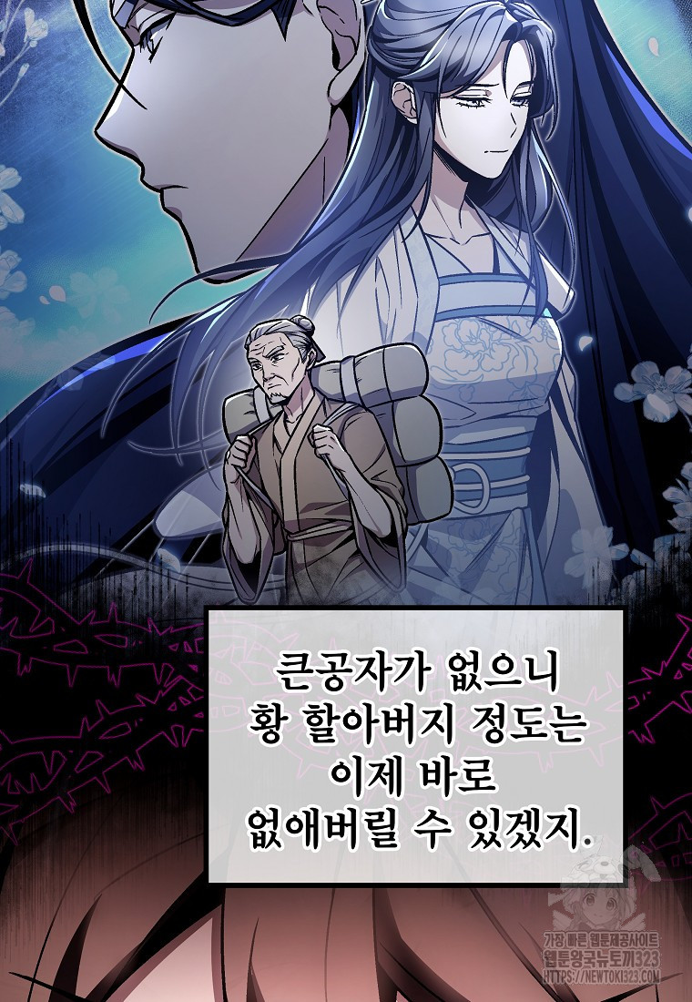 사마쌍협 8화 6