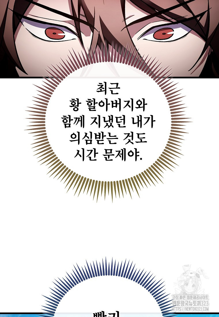 사마쌍협 8화 7