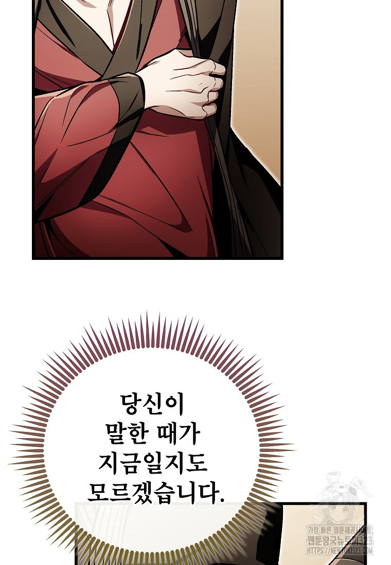 사마쌍협 8화 14