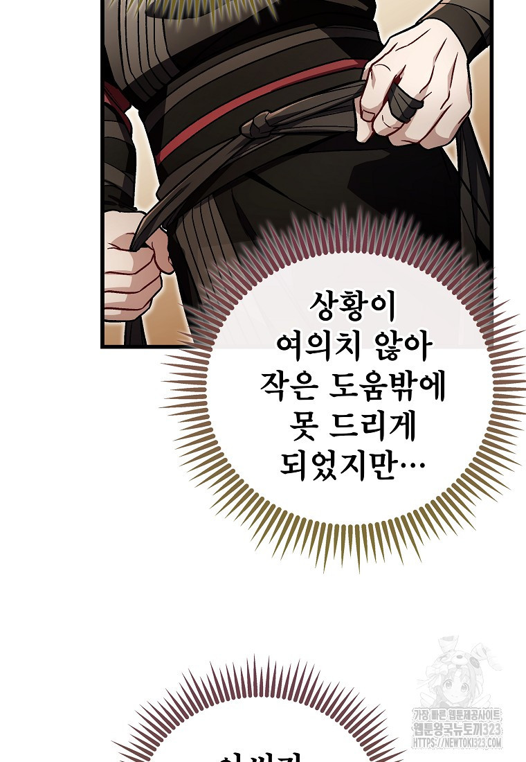사마쌍협 8화 15