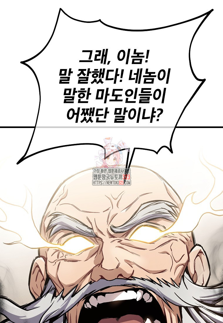 사마쌍협 12화 1