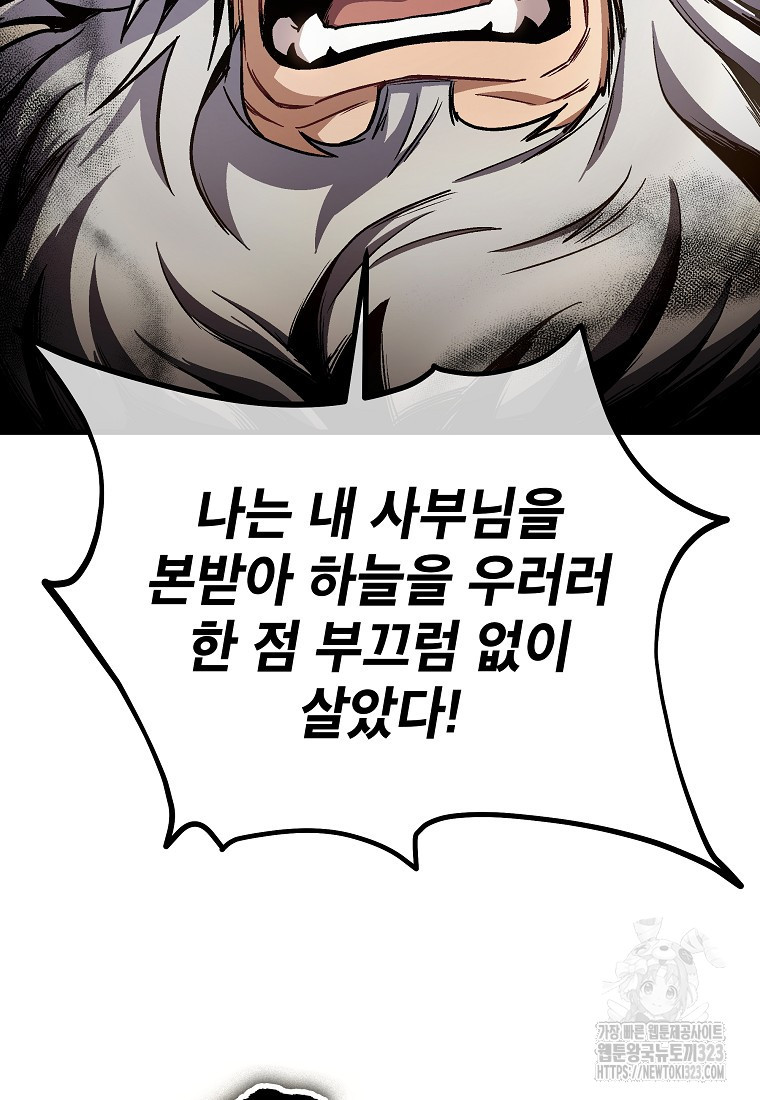 사마쌍협 12화 2