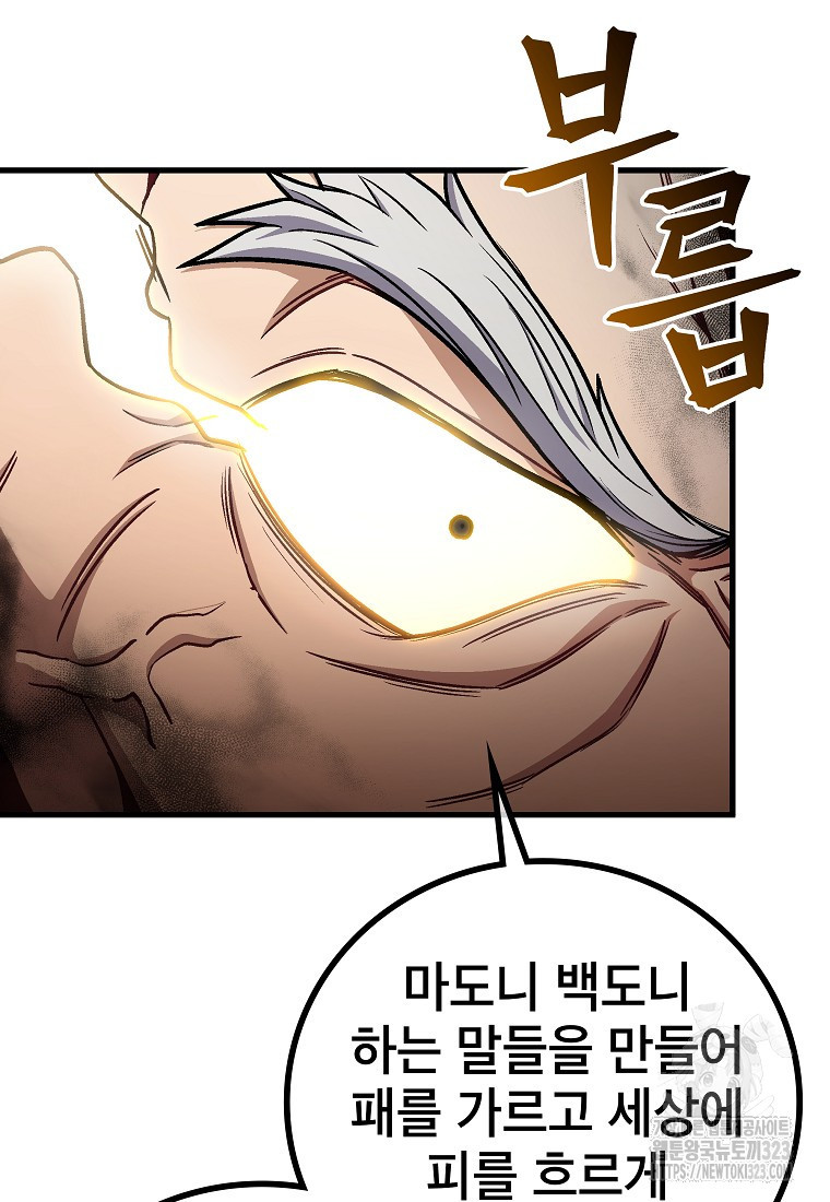 사마쌍협 12화 5